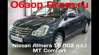 Nissan Almera 2017 1.6 (102 л.с.) MT Comfort - видеообзор