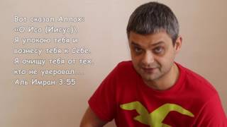 Что скрывает ваш Имам (1) - Сура аль Имран