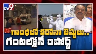 Etela Rajender on Coronavirus tests at Hyderabad's Gandhi Hospital - TV9