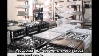 Бытовая техника.Молодечно.СПАРК.