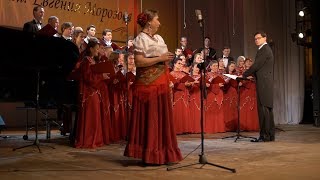 "Воспевая Камчатку" - Камчатская Хоровая Капелла имени Е.Морозова - 1 отделение
