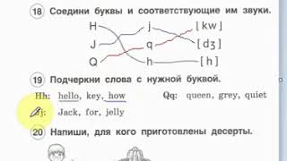 Английский язык 2 класс. Комарова. ГДЗ. Рабочая тетрадь 2 класс.