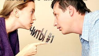 ЧитЫ #1 | на игру дробилка
