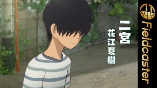 明石家さんまがプロデュースアニメに花江夏樹とCocomiの出演が決定！『漁港の肉子ちゃん』