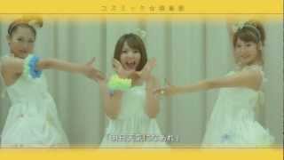 明日天気になあれ