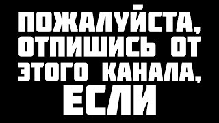 Youtube убивает каналы, отпишись.