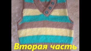 Как вязать жилет спицами(детская безрукавка спицами)Видео урок №2.Задняя часть вязаный жилет.