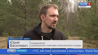 В Смоленской области ищут пропавшего парня