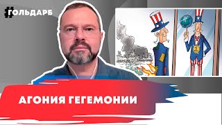 Издержки милитаризованной экономики