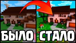 ДЕЛАЕМ КРАСИВЫЙ ДОМ СИМПСОНОВ В МАЙНКРАФТ - ДОМ В MINECRAFT