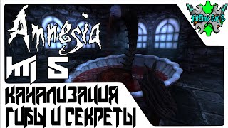 Amnesia-The Dark Desent-#5-Канализационные мутанты!