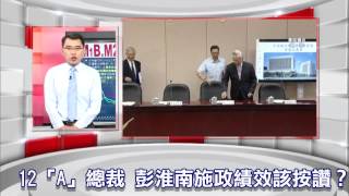 57金錢爆預告-2015-0827-台股大漲逾3% M1bM2連七死亡交叉