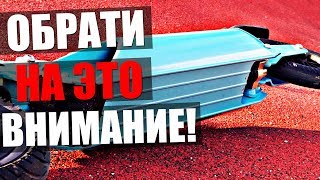 Синий Kugoo S2 Оригинал или подделка? Обрати внимание!