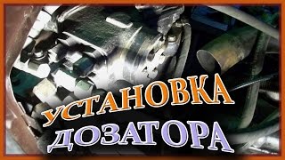 Установка дозатора (ГУР) на трактор МТЗ.  Переделка рулевого управления МТЗ-80_82