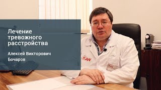 ТРЕВОЖНОЕ РАССТРОЙСТВО (ГТР): КОГДА СТРЕСС БЕРЕТ ВЕРХ