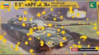 Сборка модели танка Т-14"АРМАТА" ZVEZDA 1/35 Сборка корпуса