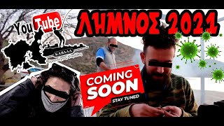 Ψάρεμα στη Λήμνο