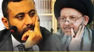 ماذا قال الملحد غيث التميمي عن السيد كمال الحيدري وحواره مع الملحدين