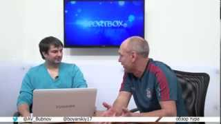 Александр Бубнов о матчах 17 го тура 26.11.2013