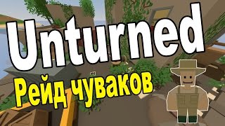 Unturned | Нашел чуваков и стал топ лутером на новой карте РАСТ