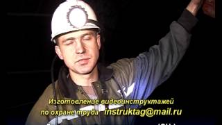 Аппаратура газового контроля (Демо) - Охрана труда