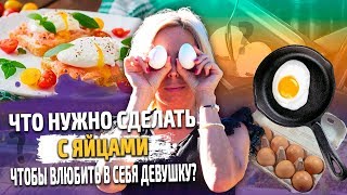 Яйца Бенедикт! Вкусный завтрак. Пошаговый рецепт.