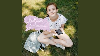 Калi рана устанеш