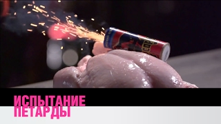 Испытание петарды: к чему приводит неправильное обращение с пиротехникой
