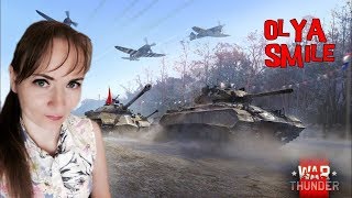 WAR THUNDER ► ИТАЛЬЯНСКАЯ ТЕХНИКА  / ДЕВУШКА ИГРАЕТ / СТРИМ на PS4 pro 4К