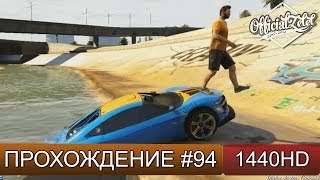 GTA 5 ONLINE - Задания от подписчиков - Часть 94