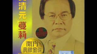 Wang Ching Yuen - Medley 2