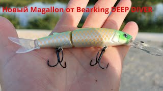 Новый MAGALLON от BEARKING 113мм, 16 гр. | Обзор на речке