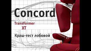 Concord Transformer XT | ADAC 2009 | краш-тест фронтальный