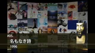 【ミスチル初心者向け】Mr.Childrenメドレー ≪金≫