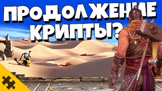 MORTAL KOMBAT 11 - показ оставшихся DLC БОЙЦОВ. Крипта обновится? Найтвулф. (KOMBAT PACK)