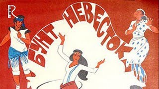 Бунт невесток | Келинлар кузголони (узбекфильм на русском языке) 1985