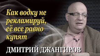 Дмитрий Джангиров: Мы не знаем откуда приползёт чёрный песец