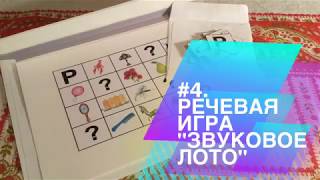 DIY: речевые игры своими руками