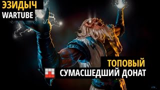 Самый сумасшедший донат - "Топовый стрим"