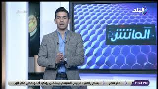 الماتش - هاني حتحوت: بداية حزينة للزمالك في الكونفدرالية الافريقية بعد رباعية جورماهيا