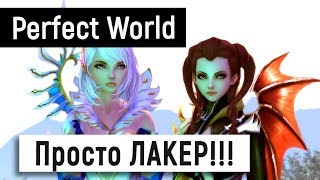 Просто ЛАКЕР!!! ThePW 1.3.6