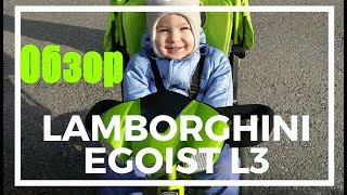 Обзор трехколесного велосипеда Lamborghini Egoist L3