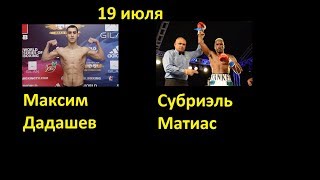 Fight Night Champion Максим Дадашев - Субриэль Матиас (Maxim Dadashev - Subriel Matias)