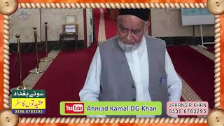 Soo e Baghdad Part 01