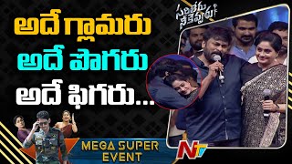 Must Watch: Chiranjeevi- Vijayashanti Superb Funny Satires @ Sarileru Neekevvaru Mega Super Event