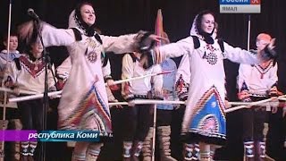 Ансамбль «Асъя Кыа»: визитная карточка и национальная гордость Республики Коми