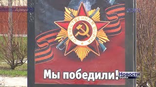 Бердск готовится к празднованию 74-ой годовщины победы в Великой Отечественной Войне