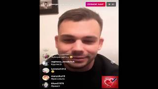 Дом2 Сергей Захарьяш прямой эфир 31 12 2018