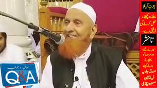 Sheikh Mohammad Makki sb سوال و جواب  حرم بیت اللہ