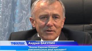 Италяндық компания Қазақстанда ет өндірісін дамытуға 100 миллион еуро инвестиция салады